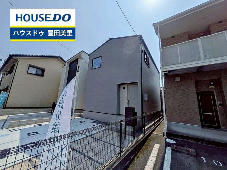 【見学予約受付中】現地をご覧いただき、周辺環境なども一緒にご確認いただけます!