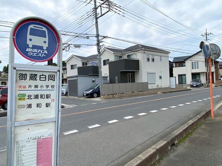 ◇バス停「御蔵白岡」まで徒歩約1分(約60m)で便利な立地♪
