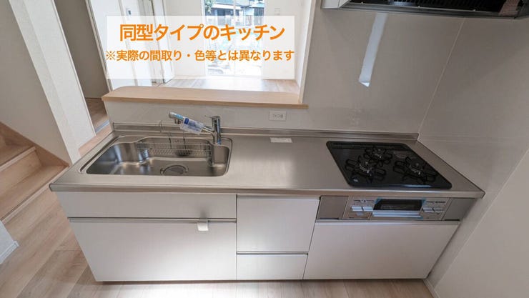 【同型タイプのキッチン】
お料理が楽しくできるシステムキッチンです。ご家族と話をしながらお支度ができます。収納力もしっかりありますので、キッチン周りがすっきりします。