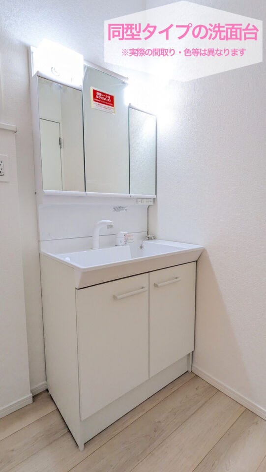 【同型タイプの洗面台】
シャンプードレッサータイプの洗面台となっております。