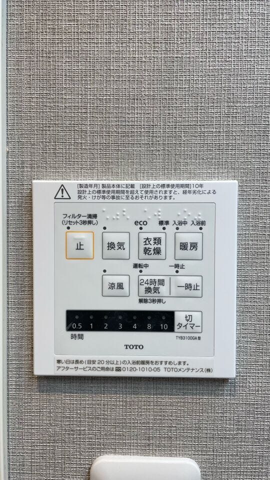 浴室乾燥機を設置しているので、雨の日のお洗濯もストレスになりません