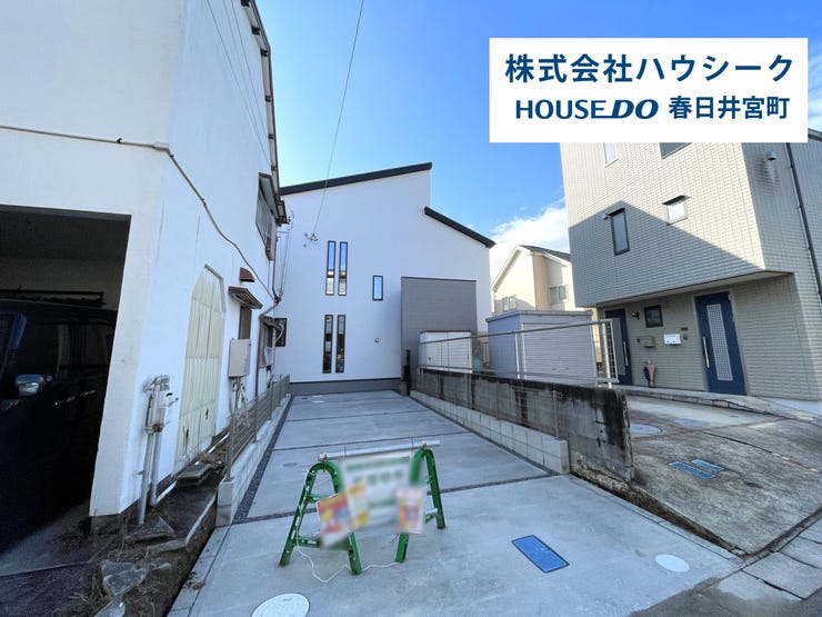 【外観】
住宅性能評価物件!
地震に強い家・耐震最高等級!
いつでもご案内可能です!