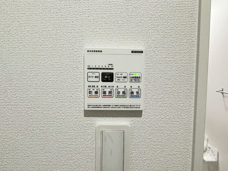 ○浴室暖房乾燥機パネル○
雨の日のお洗濯や寒い季節のヒートショック対策に重宝します♪
カビの発生対策にもなりますね♪