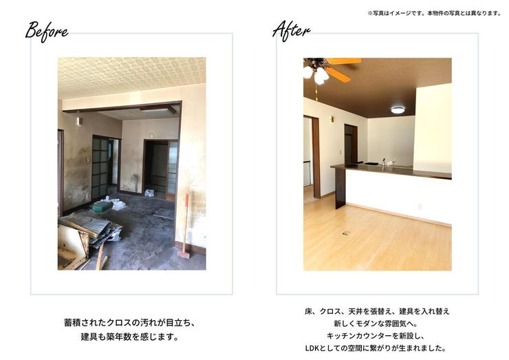 弊社では中古物件のリフォームも幅広く対応しております!
クロスの張替え等の軽微な手直しや、水回り、全体のリノベーションまでお気軽にご相談ください♪
※弊社のリフォーム事例です