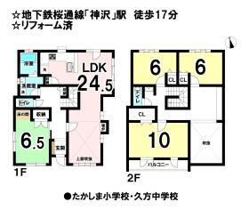 名古屋市天白区高島１丁目