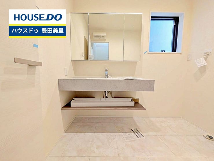 見るだけ聞くだけOK!【お気軽に資料請求!不動産のことならなんでも/ハウスドゥ豊田美里】