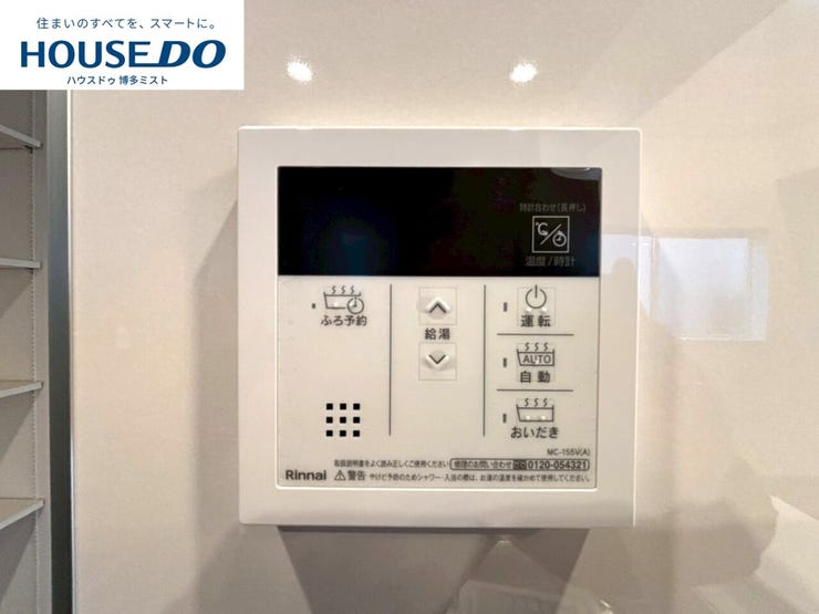 湯量・湯温の設定、そして保温までワンタッチのフルオートバス。便利な追い炊き機能付きです。