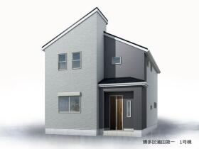 福岡市博多区浦田１丁目