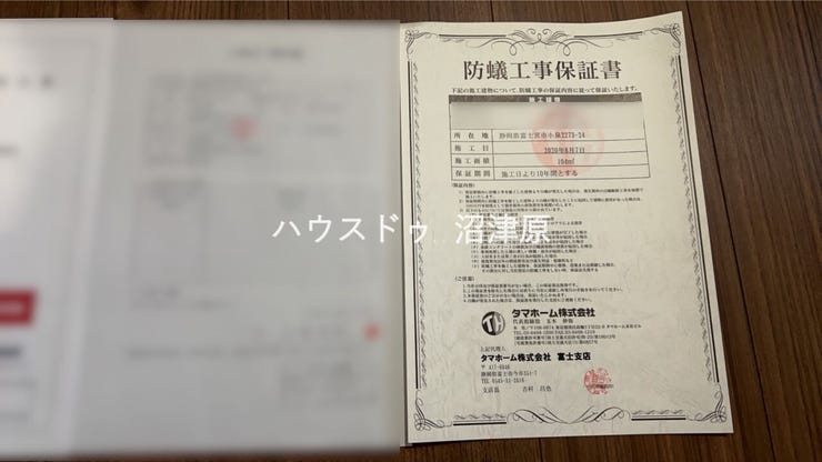 2020年8月防蟻工事施工