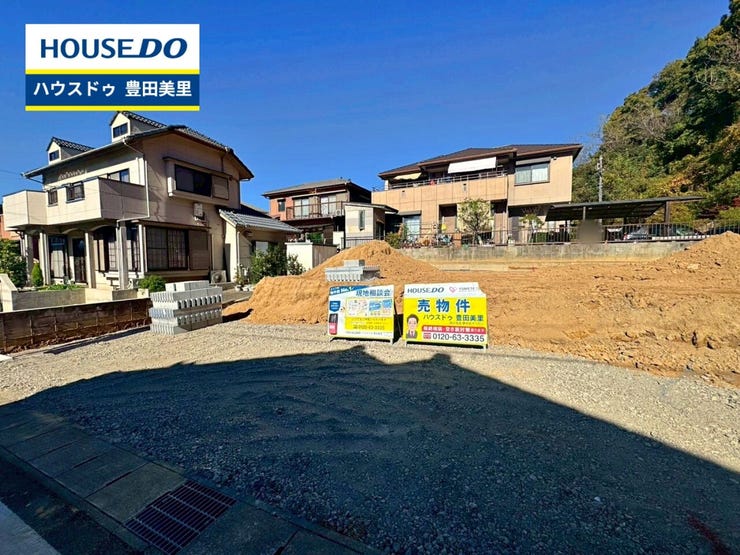 【即日ご案内可能!】不動産のことなら何でもお気軽にお問合せください!/ハウスドゥ豊田美里