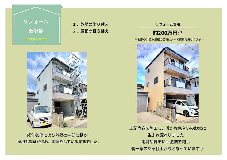 弊社では中古物件のリフォームも幅広く対応しております!
クロスの張替え等の軽微な手直しや、水回り、全体のリノベーションまでお気軽にご相談ください♪
※弊社のリフォーム事例です