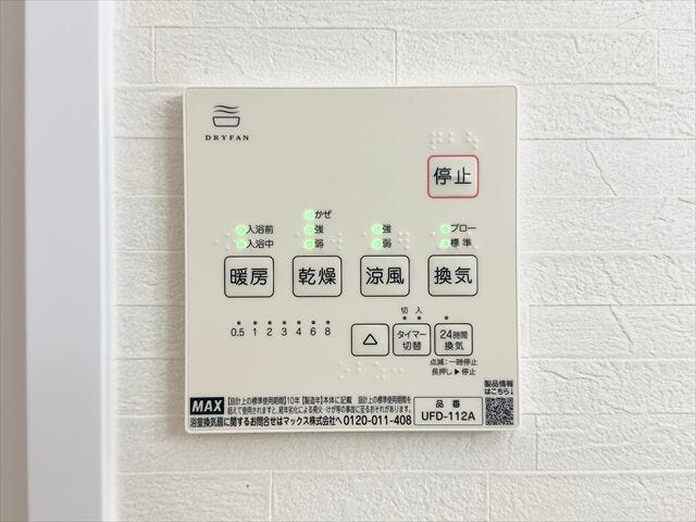 浴室乾燥機付きなので、雨の日のお洗濯も安心してできます。また浴室内のカビの抑制にもなります。