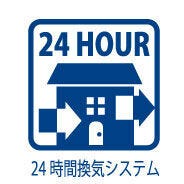 シックハウス症候群の予防、室内の結露やカビを防止する24時間換気システム♪住む人の健康を守ります(^^)