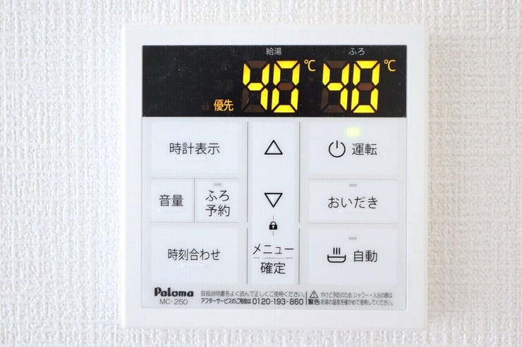 ○オートバスパネル○ 同仕様
いつでも適温のお風呂にはいれるのが嬉しいですね♪
キッチンからの操作もできるので便利です♪