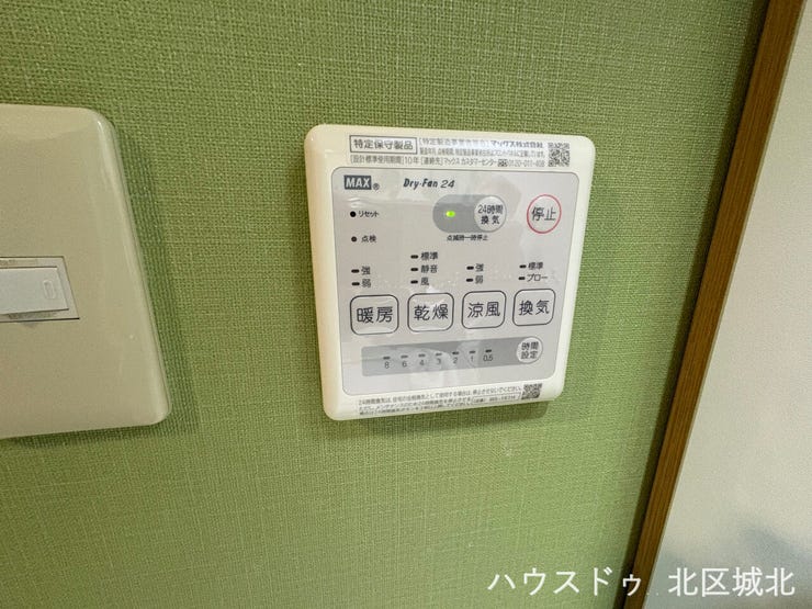 浴室乾燥機を完備し、天候に左右されずに洗濯物を乾かせる便利な設備です。