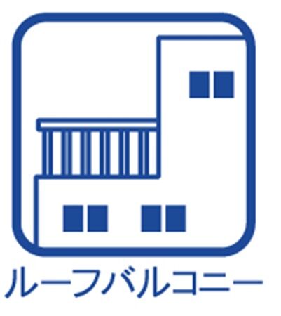 急な悪天候にも安心のインナーバルコニー!
