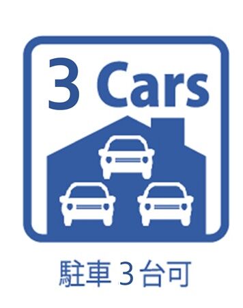 並列で3台の駐車が可能です!