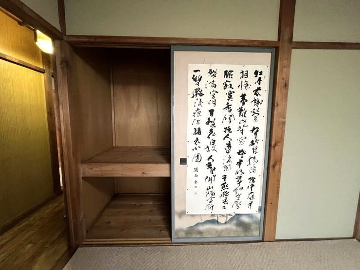 2F和室4.5畳 収納は押入れがあります。