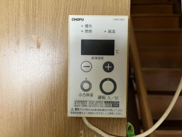 階段横には浴槽追い炊きのリモコンがあります。