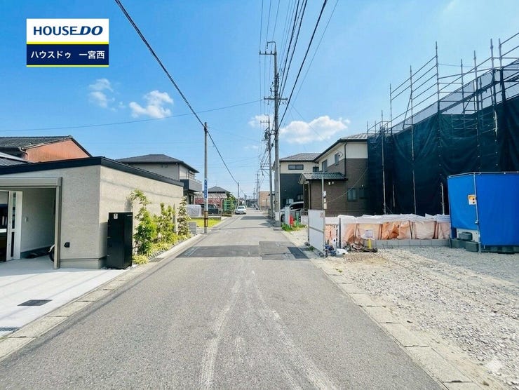 【見学予約受付中】現地をご覧いただき、周辺環境なども一緒にご確認いただけます!【お気軽に資料請求!不動産のことならなんでも/ハウスドゥ一宮西】