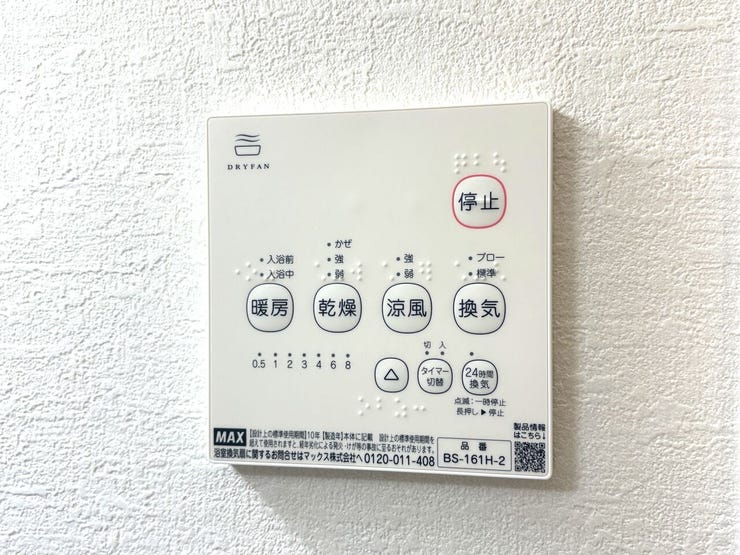 浴室換気乾燥機 同仕様
湿気の多い季節のカビ対策や雨の日のお洗濯には重宝します♪