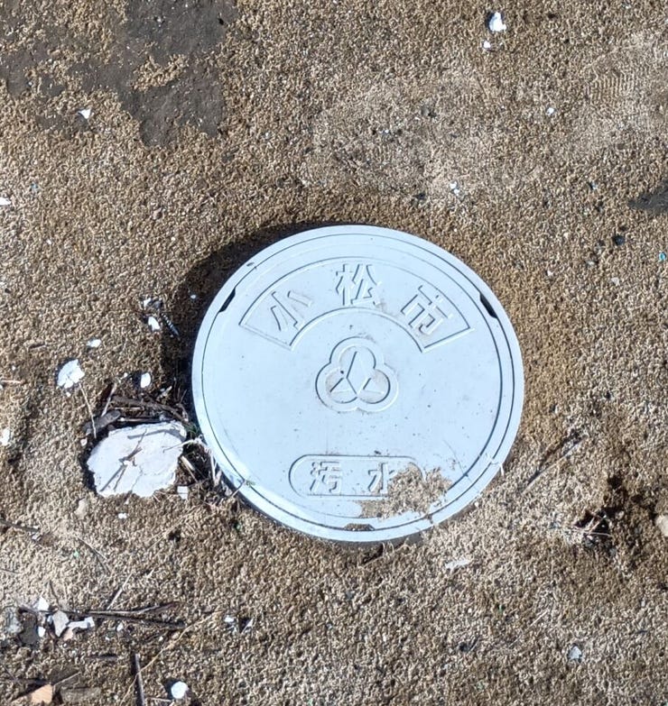 下水道は、敷地内引込管設置済み
受益者負担金は売主側で支払い済み