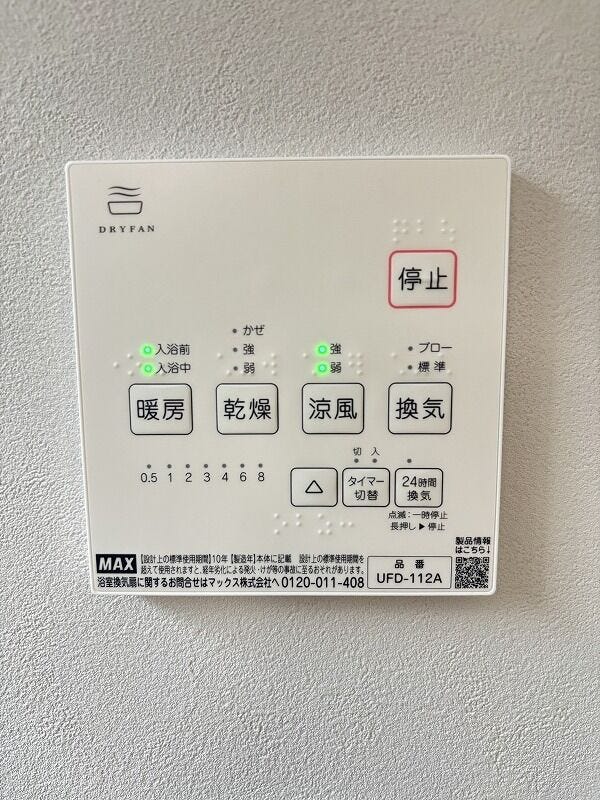 浴室暖房乾燥機をうまく活用すれば、洗濯物の乾燥がラクになり、快適・安全な入浴をお楽しみいただけます♪