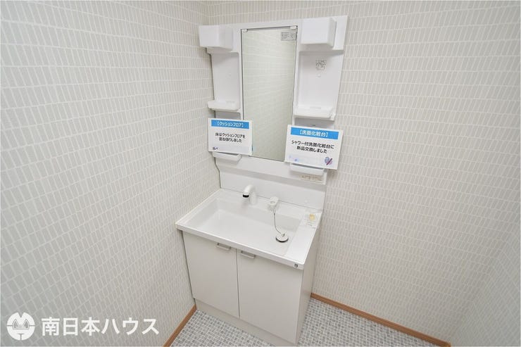 宇宿６丁目 中古戸建 【洗面台】