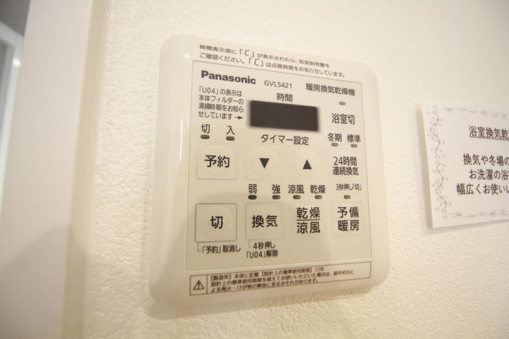 【浴室換気乾燥暖房機】換気・乾燥・暖房・24時間換気の機能が付いています。タイマー機能もあります。