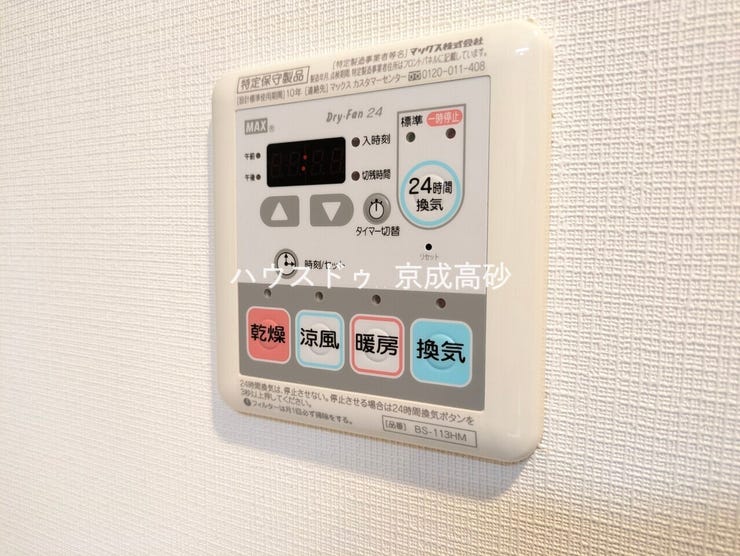 カビの発生も抑制出来ます!また暖房・涼風機能も付いているので冬はいつでも暖かく、夏は涼しく、雨の日でも洗濯物が乾くのも良いですよね!梅雨の時期など重宝します。