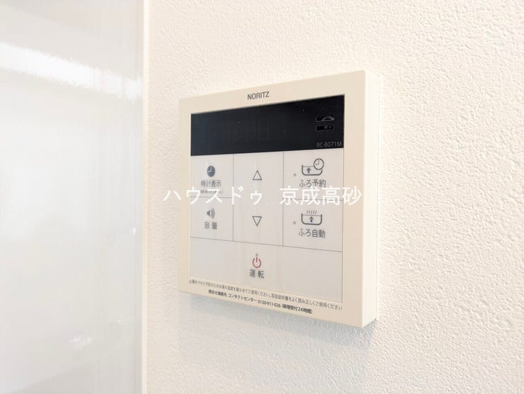 キッチンの壁にはユニットバスのコントローラーが設置されています!
お湯張りや追焚き操作もキッチンから操作でき、いつでも温かいお風呂に入ることができます!
