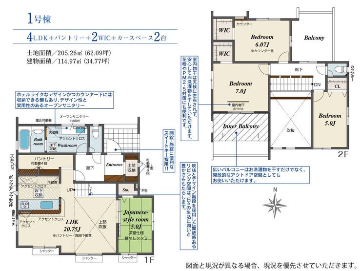 【間取り】
2026年2月完成予定