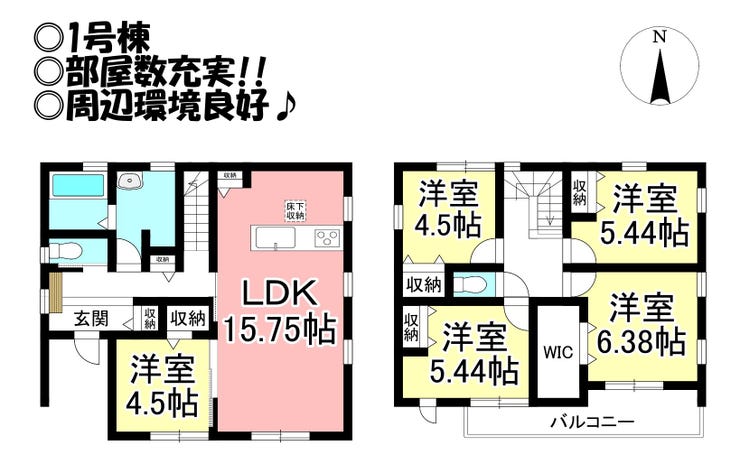 【間取り】