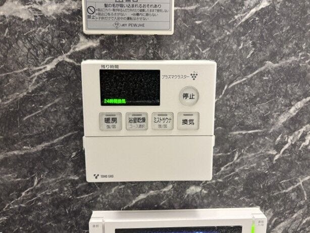 浴室暖房乾燥機、ミストサウナ
(2025年11月15日撮影)