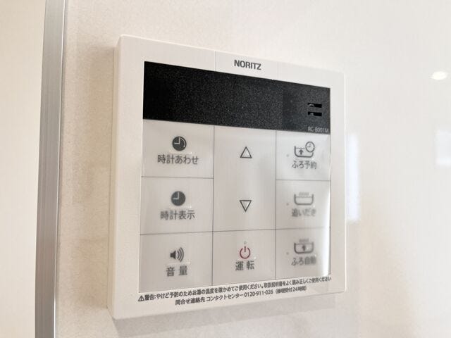 給湯器:追い炊き機能付き給湯器なので、いつでもあたたかいお風呂に入ることができます。