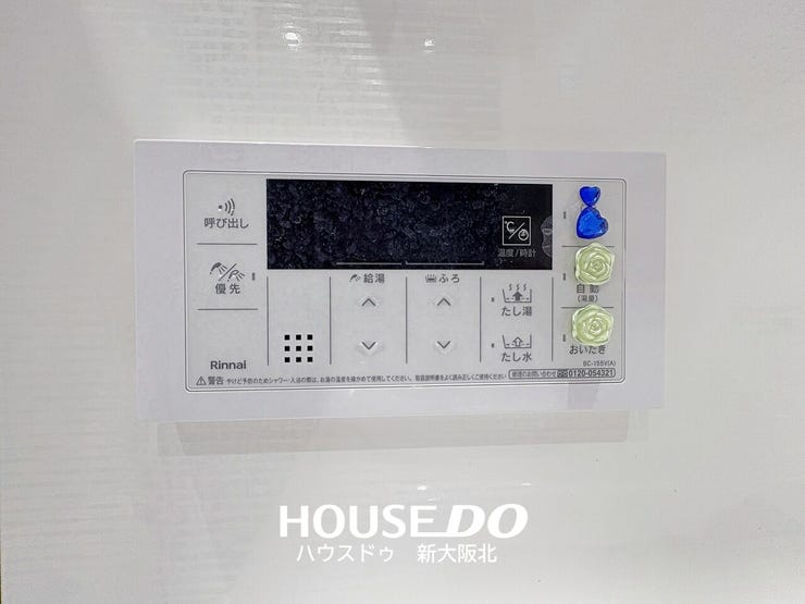 ■寒い冬でも安心の追い炊き機能付き!
■冷めてしまったお風呂もボタン一つでカンタンにポカポカのお風呂へ!