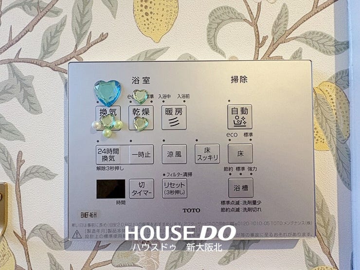 ■24時間換気システム付!
■浴室乾燥機があるので雨の日でも洗濯物をきれいに乾かすことができます◎