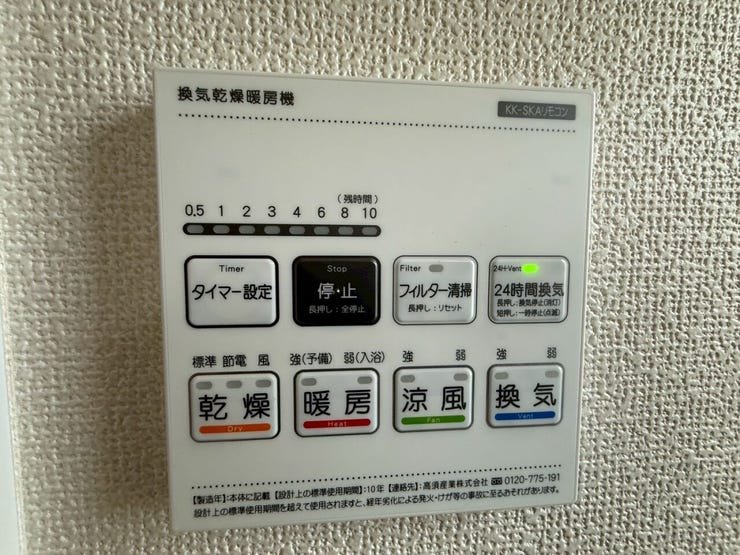 浴室換気乾燥暖房機