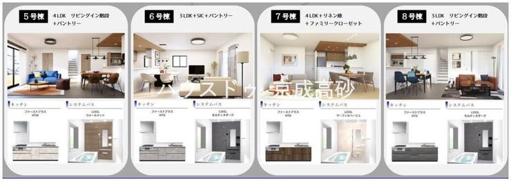 お住まい購入に向けての『質問』・『疑問』。具体的に何を準備をして進めたらいいのか?お気軽にご相談ください。