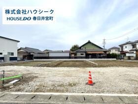 西春日井郡豊山町大字青山字居屋敷