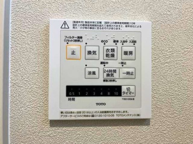 浴室乾燥暖房機
(2026年2月17日 撮影)