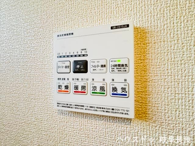 ≪浴室暖房乾燥機≫雨の日や冬でも衣類を素早く乾かし、室内の空気も快適に保ちます。