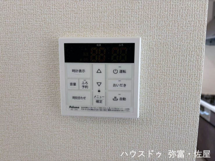 キッチン横にはお風呂のお湯はり・追焚機能のコントロールパネルを設置!お風呂を入れるのにわざわざ浴室まで行く必要がありませんので、貴重な家事の時間を短縮できます♪