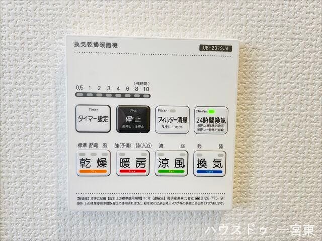 【浴室暖房乾燥機】雨の日でも洗濯物の干し場に困りません。湿気を取り除いて、カビの抑制にも繋がります。