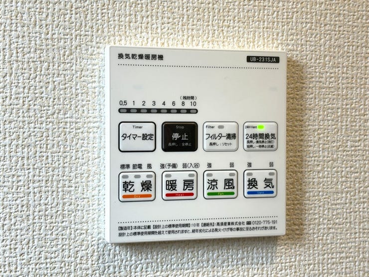 浴室換気乾燥機 同仕様
湿気の多い季節のカビ対策や雨の日のお洗濯には重宝します♪