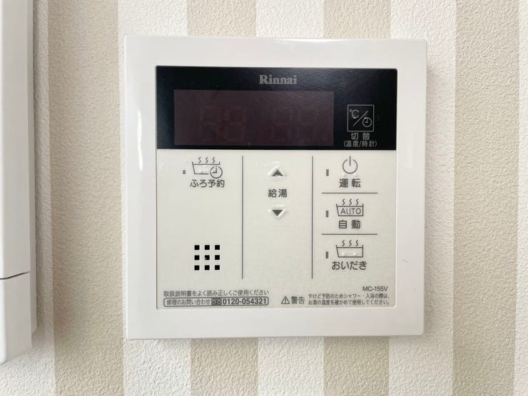 オートバス機能付きで時短に♪