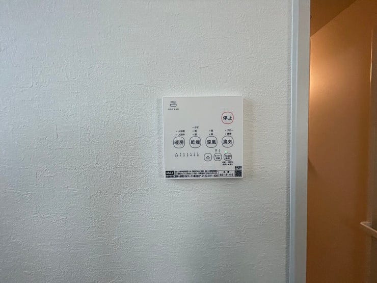 ○浴室暖房乾燥機パネル○ 同仕様
雨の日のお洗濯や寒い季節のヒートショック対策に重宝します♪
カビの発生対策にもなりますね♪