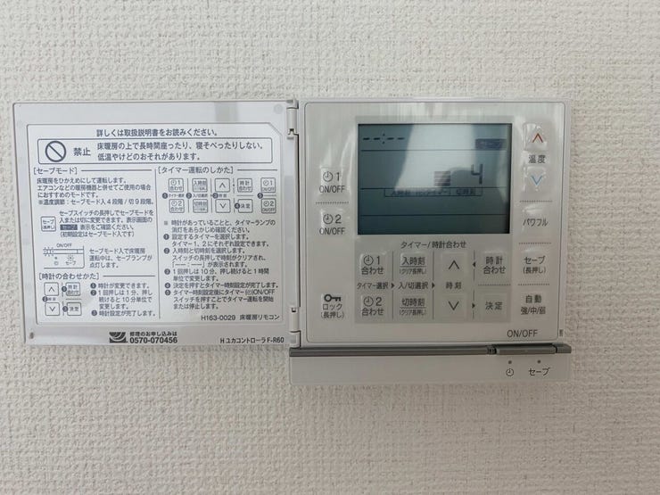 床暖房リモコン