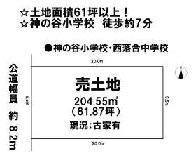 神戸市須磨区北落合４丁目