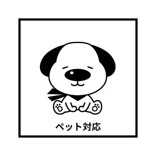 ペット飼育可(管理規約による)